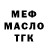 Дистиллят ТГК концентрат Hellskechers