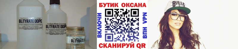 БУТИРАТ бутандиол Луза