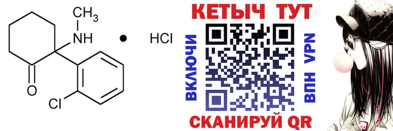 цена Луза Кетамин VHQ